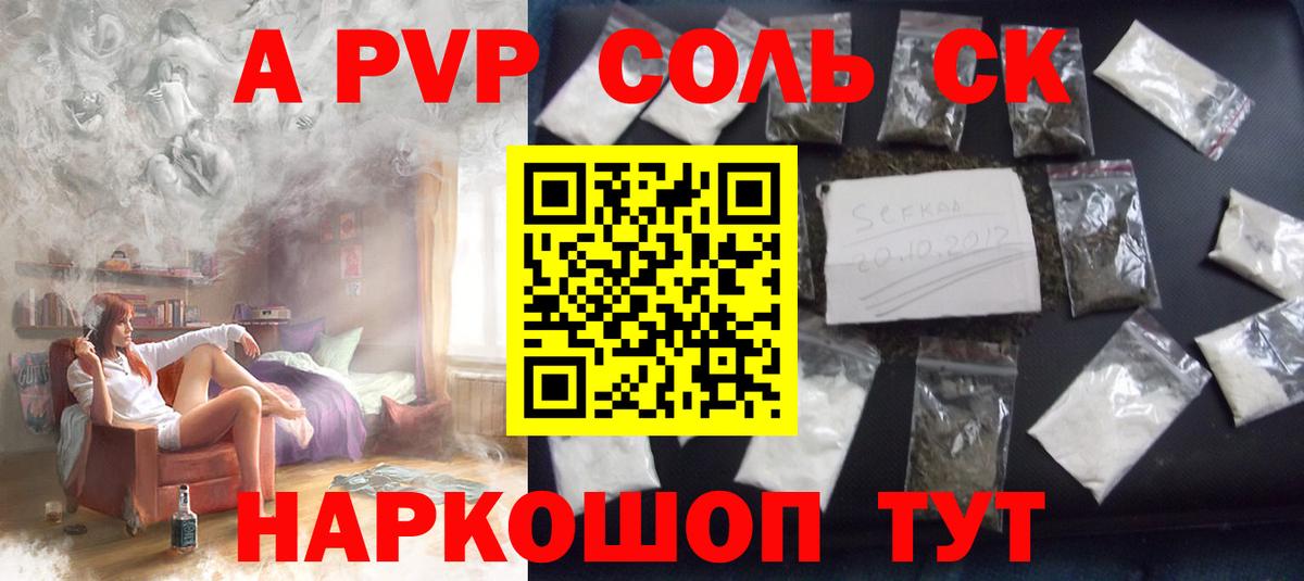 Alfa_PVP СК КРИС  A PVP кристаллы  Солнечногорск  Alpha-PVP кристаллы  Вход с VPN 