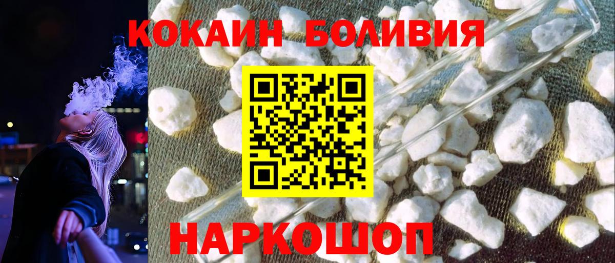 COCAIN  КОКАИН Fish Scale  Вход с VPN  Солнечногорск 