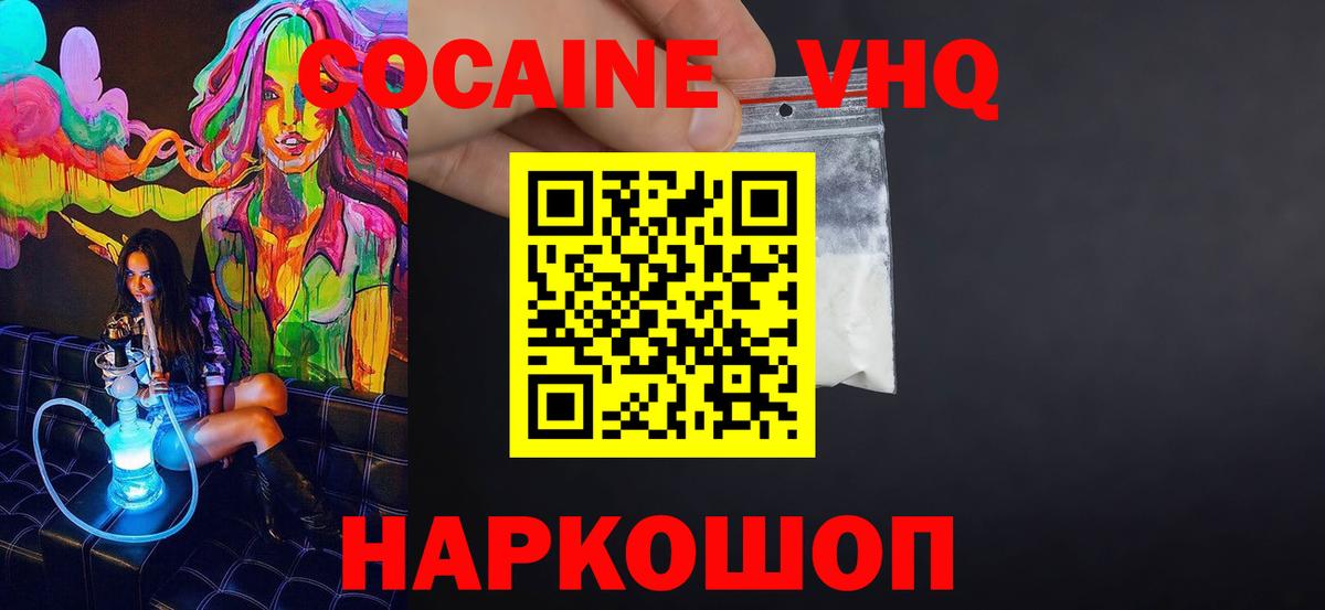 COCAIN Columbia Солнечногорск