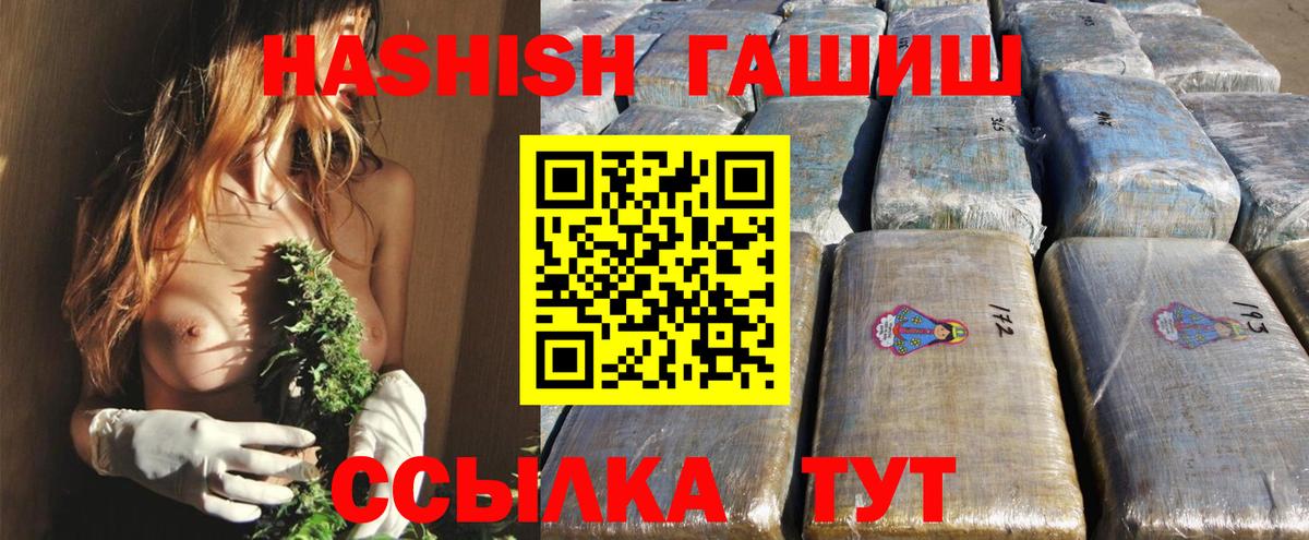 ГАШИШ хэш Солнечногорск