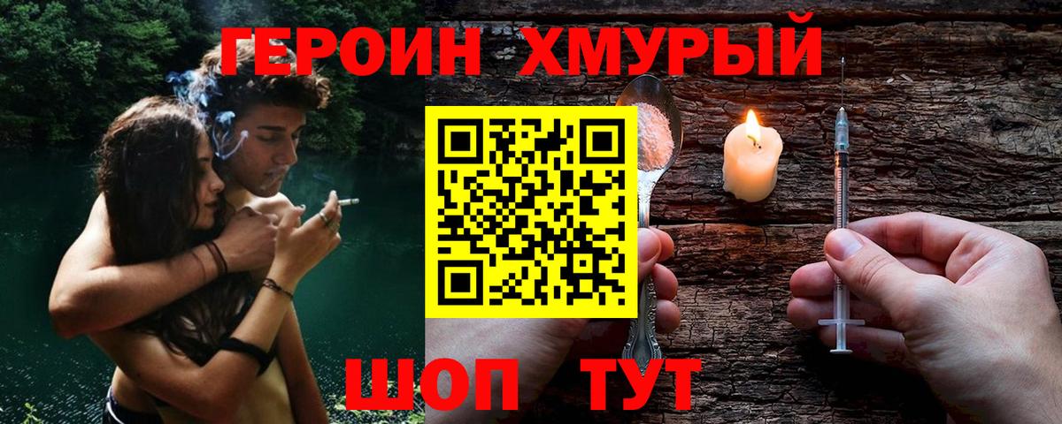 Солнечногорск  Героин герыч  Вход с VPN 