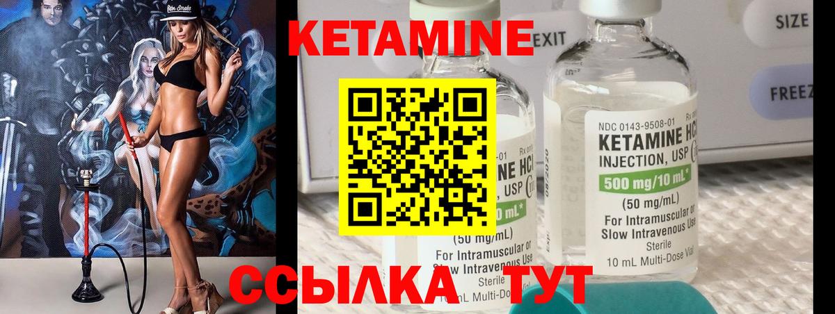 Кетамин ketamine Солнечногорск