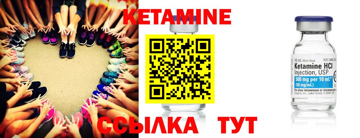 Солнечногорск  Кетамин VHQ  Кетамин ketamine  Вход с VPN 