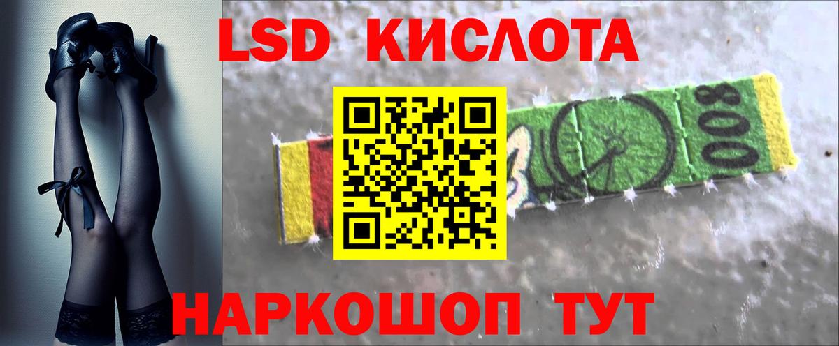 Солнечногорск  ЛСД экстази кислота  Вход с VPN 