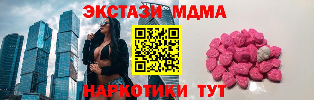 MDMA Molly  Вход с VPN  MDMA  Солнечногорск 
