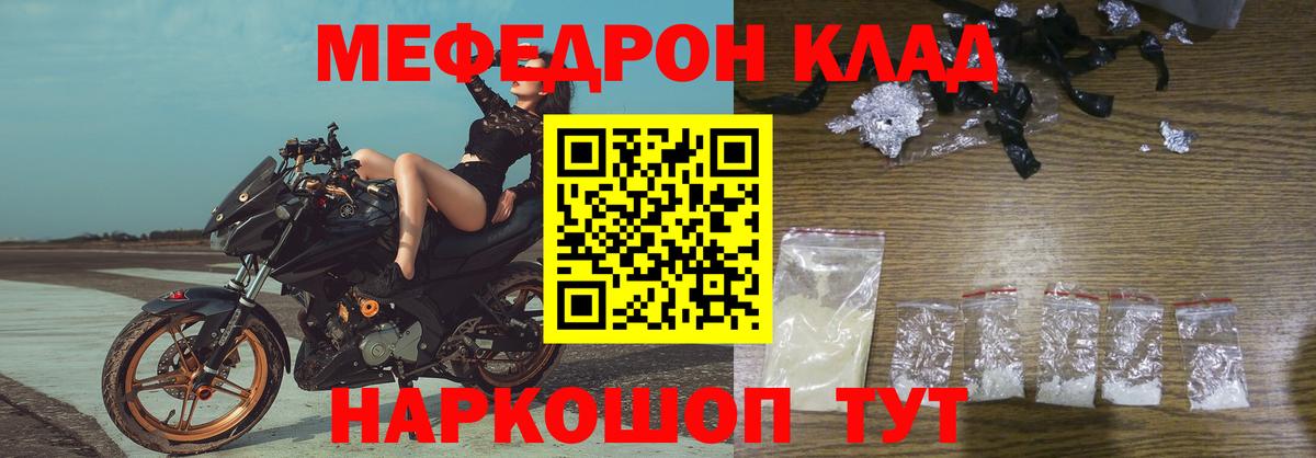 Солнечногорск  Меф  Вход с VPN  Меф кристаллы 