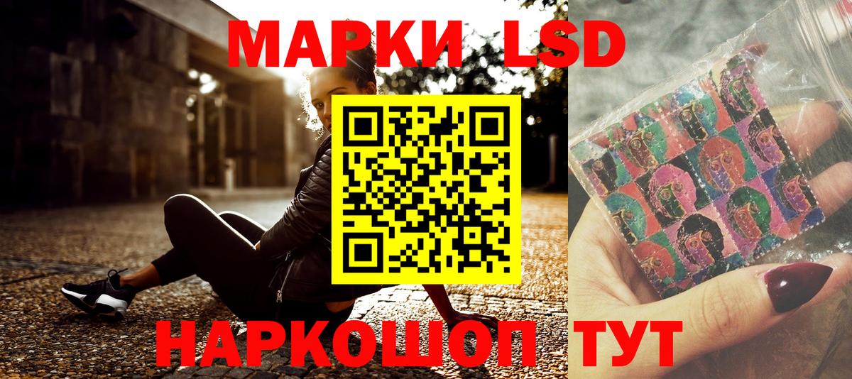 Наркотические марки 1,5мг Солнечногорск