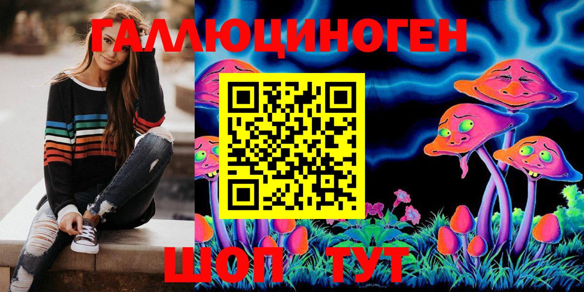 Солнечногорск  Галлюциногенные грибы Magic Shrooms  Вход с VPN 
